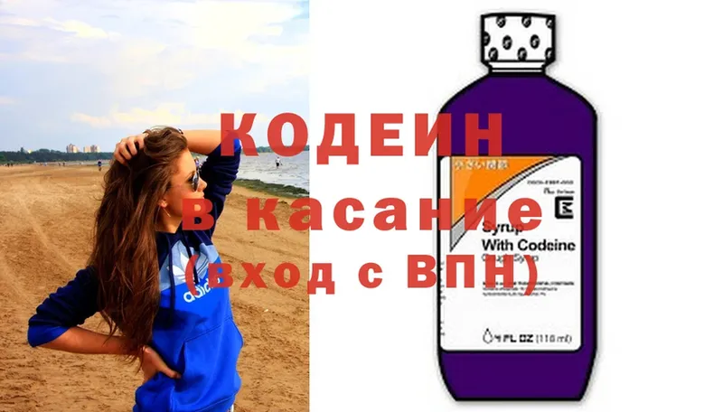 магазин    Касимов  Кодеиновый сироп Lean напиток Lean (лин) 