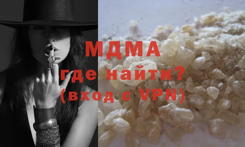 MDMA кристаллы  Касимов 